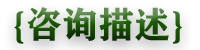 资讯描述