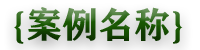 课程介绍